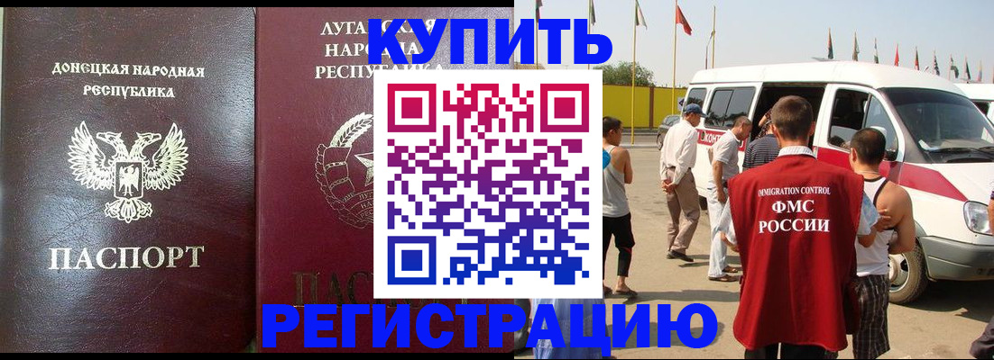 прописка 2025 в Приозерске