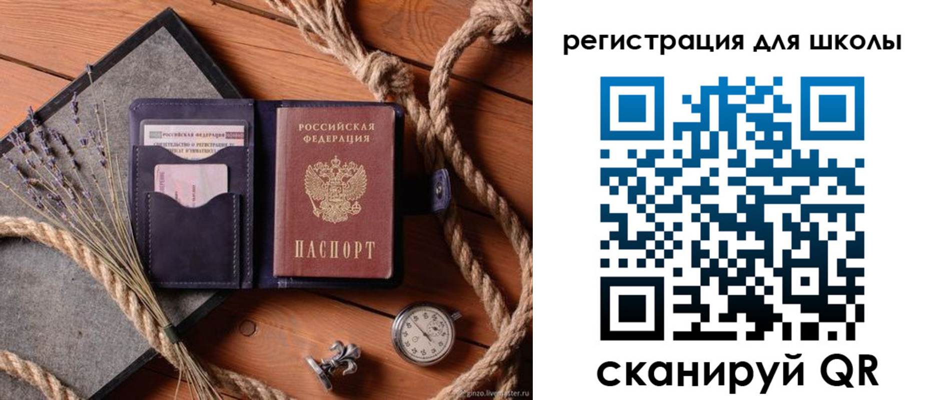 прописка в квартире в Приозерске