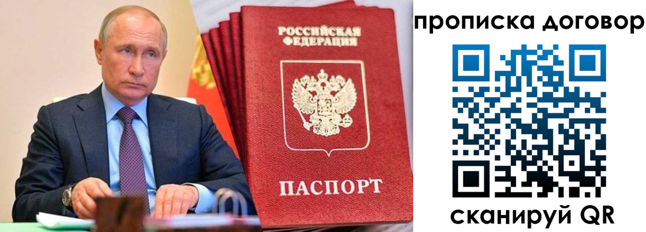 временная регистрация в квартире в Приозерске