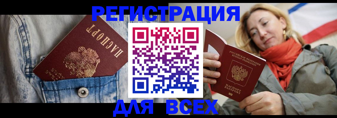прописка 2025 в Приозерске