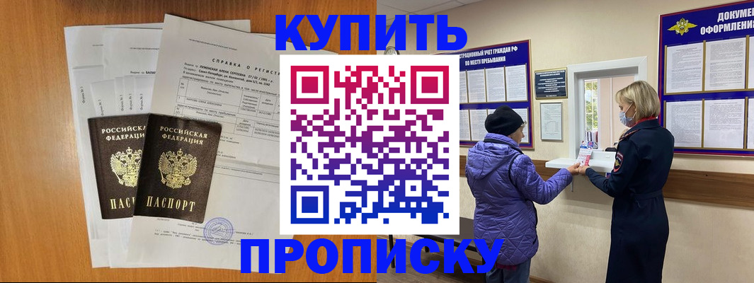 временная регистрация гарантия в Приозерске