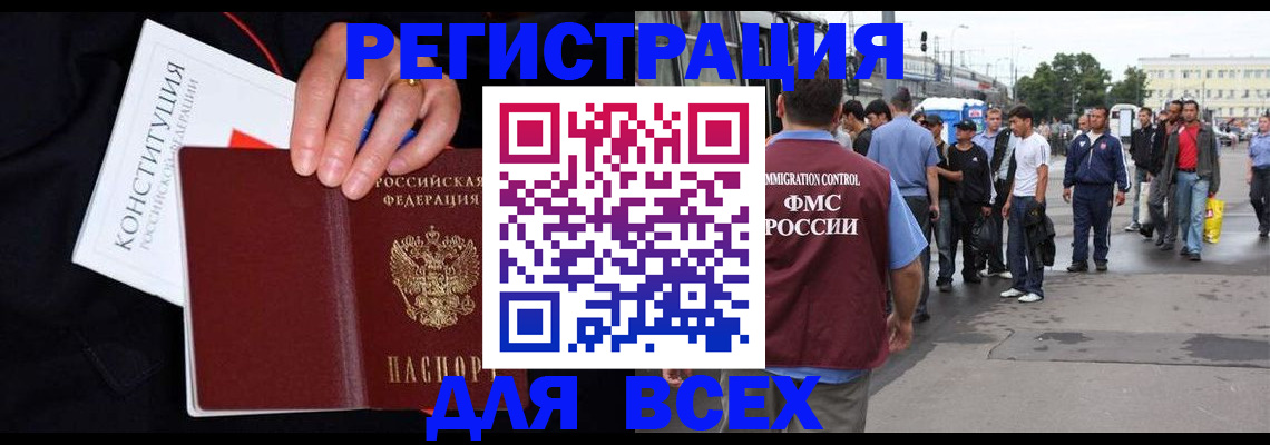 прописка от собственника в Приозерске