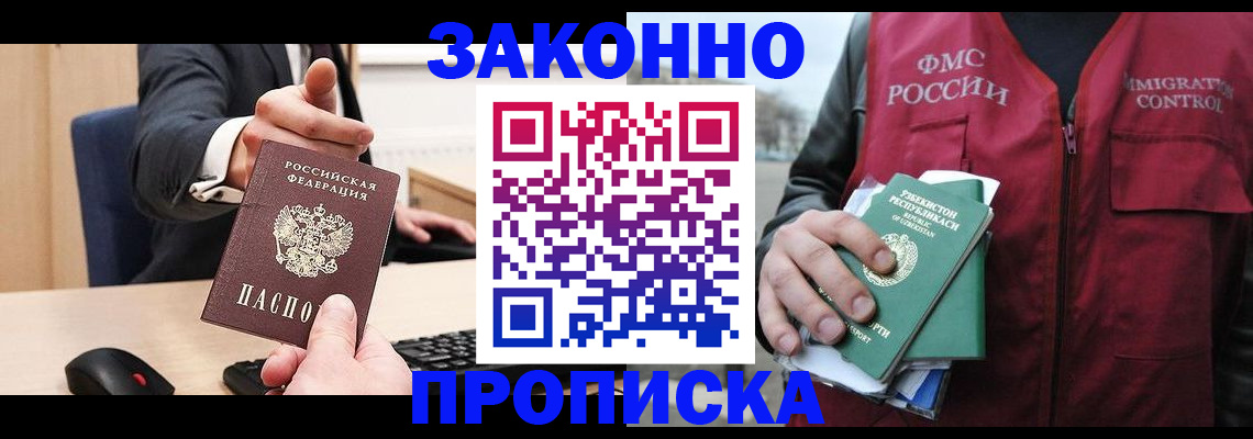 временная регистрация гарантия в Приозерске