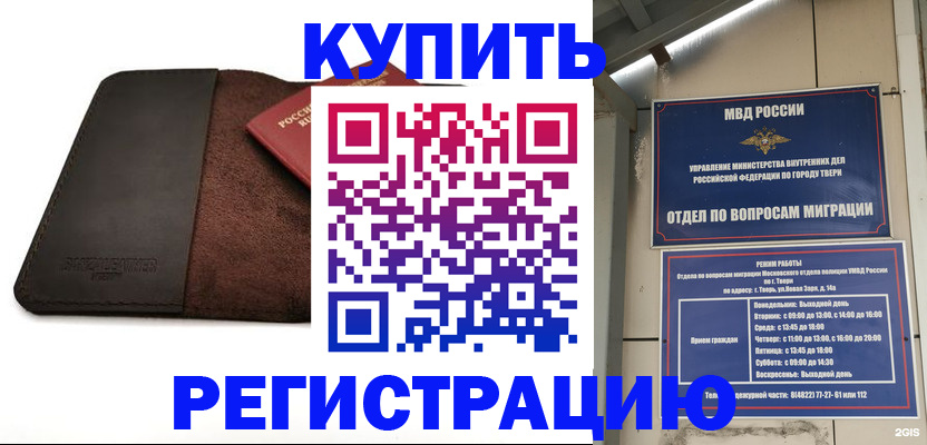 временная регистрация поиск в Приозерске