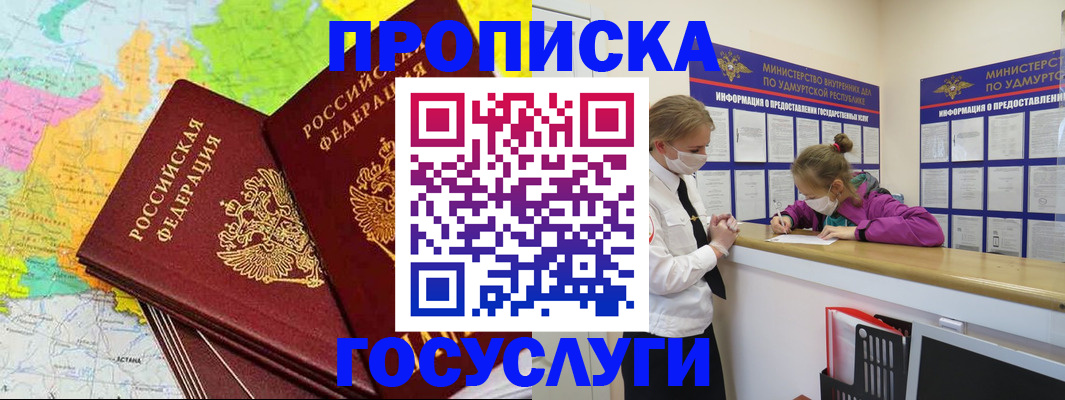временная регистрация 2025 в Приозерске