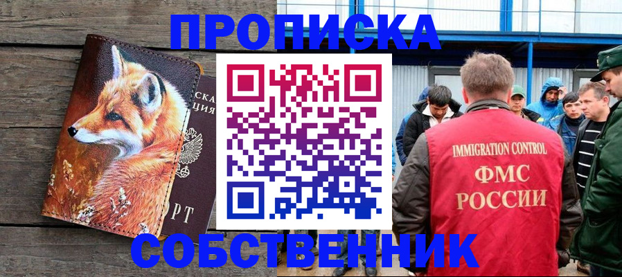 прописка паспорт в Приозерске