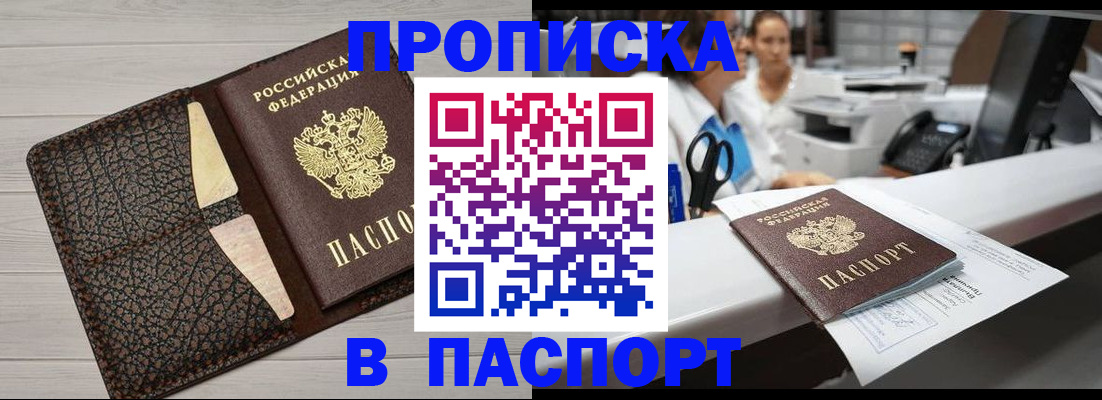 временная регистрация гарантия в Приозерске